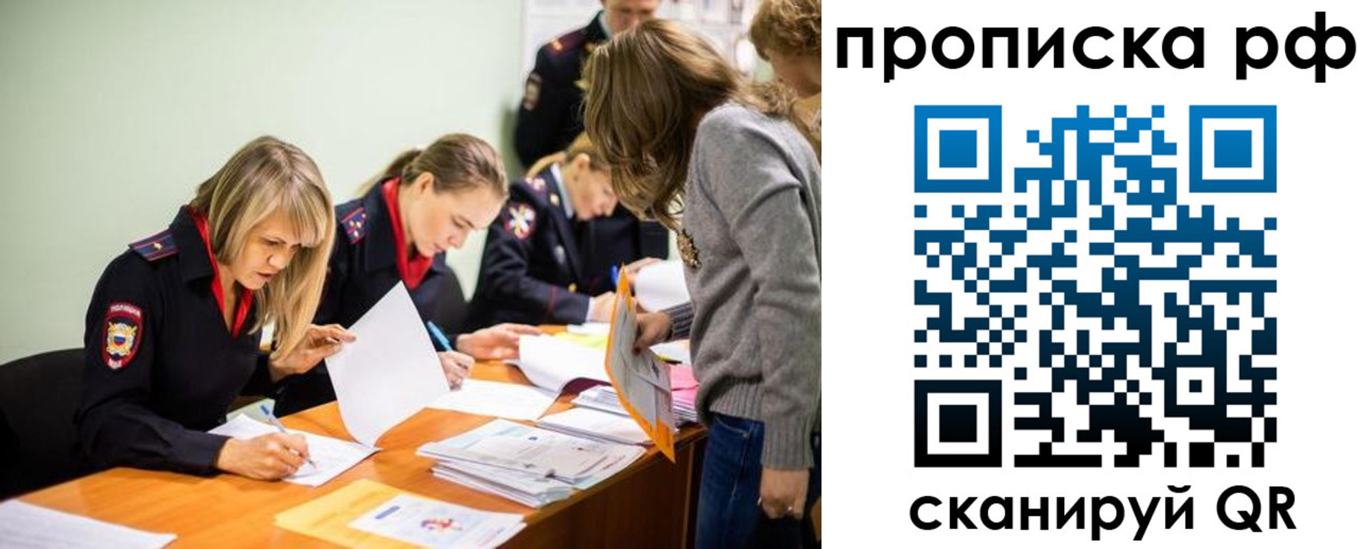 прописка для работы в Таштаголе