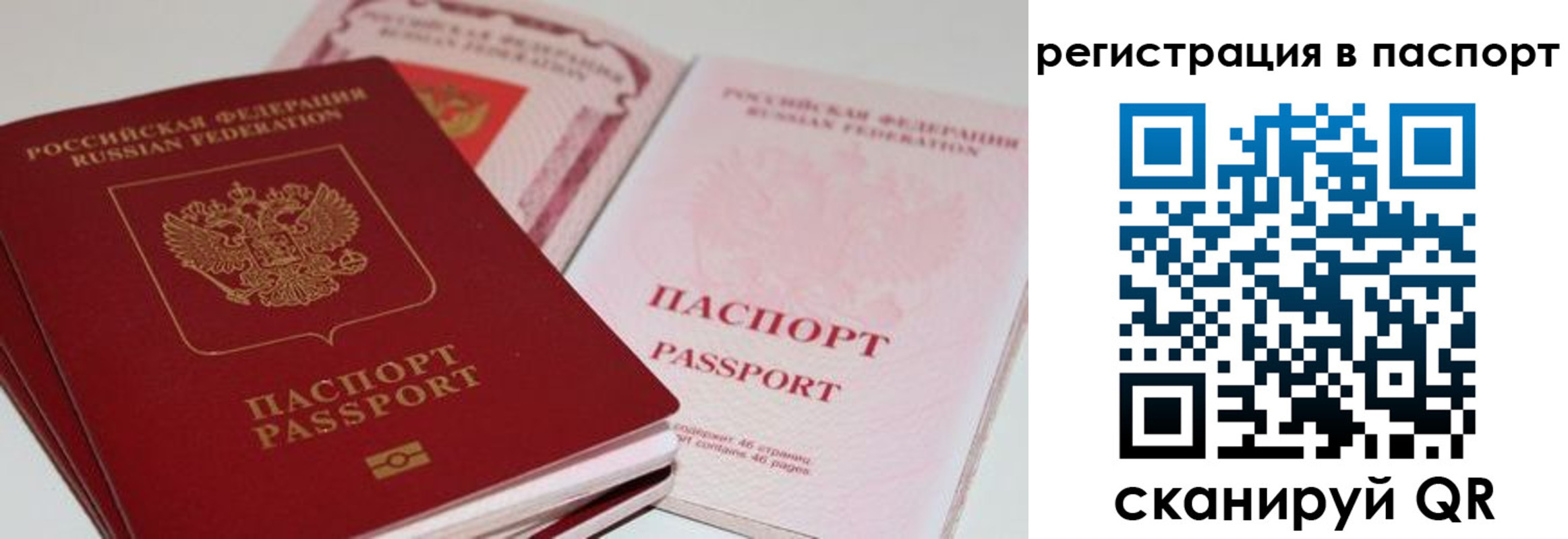 временная регистрация недорого в Таштаголе