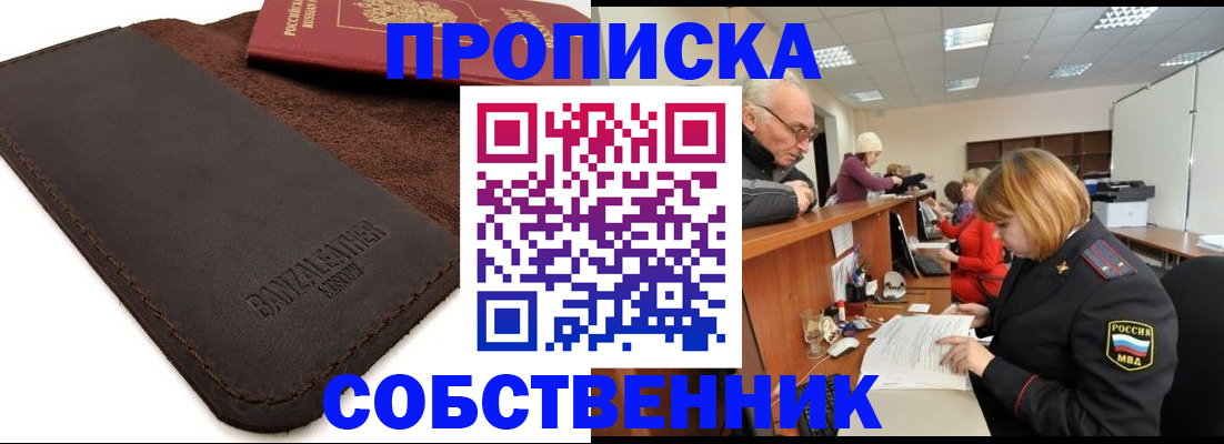 миграционный учет в Таштаголе