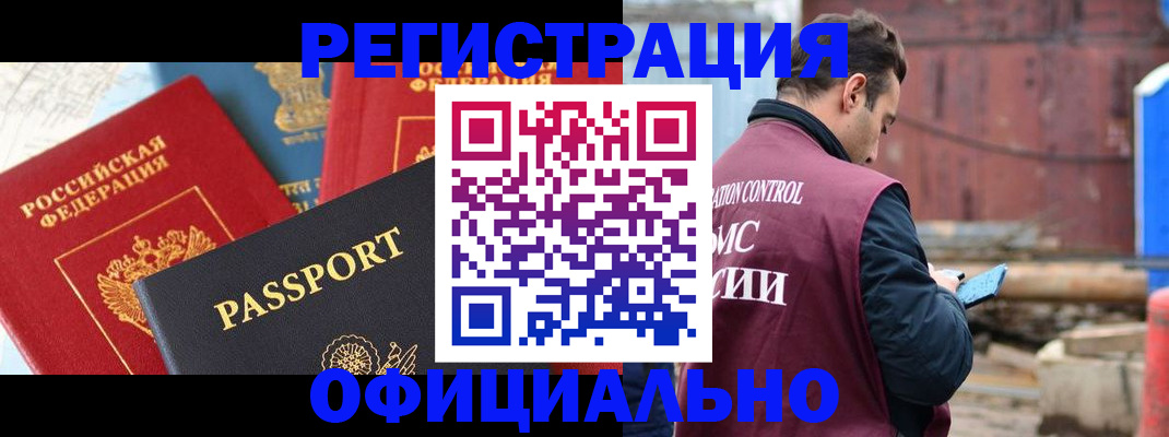 прописка для кредита в Таштаголе