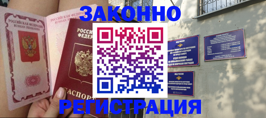 миграционный учет в Таштаголе