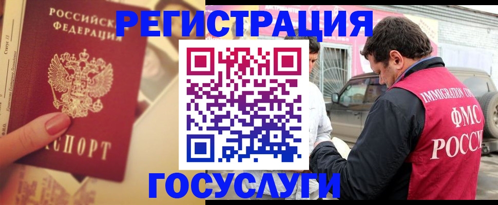 временная регистрация законно в Таштаголе