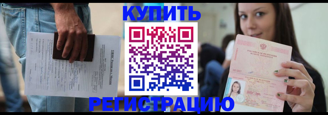 прописка поиск в Таштаголе