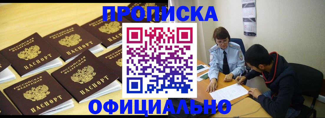 регистрация для дет. сада в Таштаголе