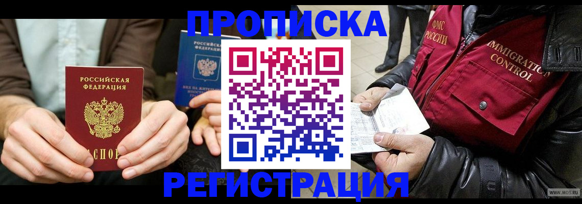 регистрация в Таштаголе