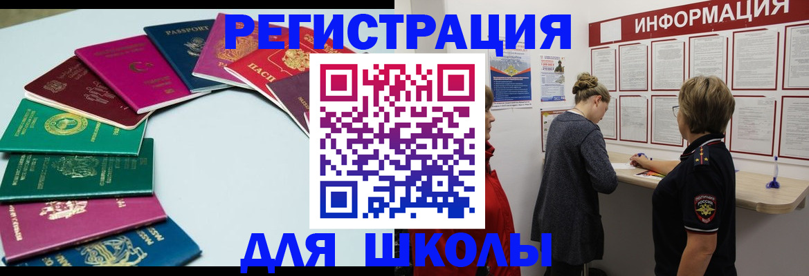 прописка в квартире в Таштаголе